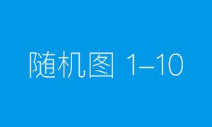 新版个人征信落地 电信自来水等纳入