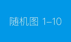 新版个人征信落地 电信自来水等纳入